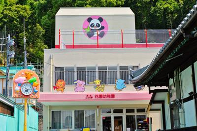 花園幼稚園
