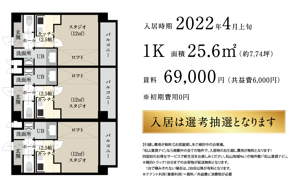 間取り案内
